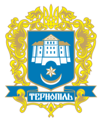 Визовый центр Тернополь